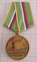 Медаль ветеран погранвойск, граница Родины-священна и неприкосновенна