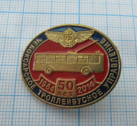 50 лет чебоксарское троллейбусное управление 1964-2014