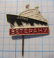 1919, Ветерану атомный ледокол Ленин