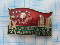3810, 9 комсомольская конференция 1978, кран, стройка, Кремль