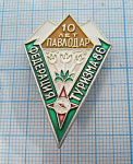 7412, 10 лет Павлодар, федерация туризма 86