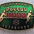 1507, Чемпионат России ППС, Челябинск 1986