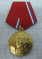 (178) Медаль 850 лет Москва 1147-1997, ММД