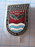 3829, Инспектор охраны природы, Латвийская ССР