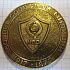 Медаль 60 лет советской милиции 1917-1977