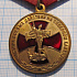 Медаль участник боевых действий на Северном Кавказе, МВД РФ