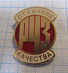 6759, Отличник качества РЧЗ, Ростовский часовой завод