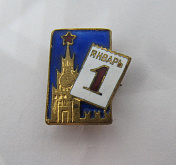 Праздники