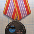 (078) Медаль 95 лет военная разведка, региструпр разведупр ГРУ ГШ 1918-2013