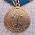 Медаль ветеран МВД России