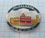 4582, Улица Веснина, Москва, ЭТПК