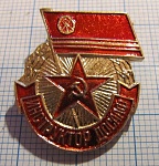 (244) инструктор ДОСААФ СССР
