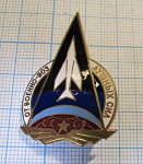4550, От военно-воздушных сил СССР