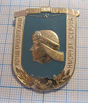 5096, Победителю приза имени Серова, Серов 1962