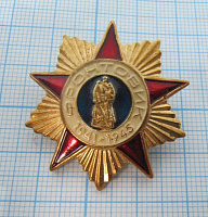 (229) Фронтовик 1941-1945