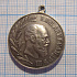 6153, Медаль в память царствования, Александр 3 1881-1894