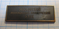 0002, Московский инновационный коммерческий банк