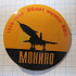 (256) 25 лет музею ВВС Монино 1958-1993