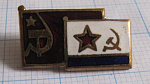 1703, Флаги ВМФ и СССР