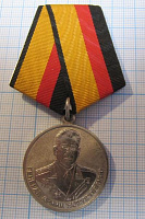 Медаль генерал армии Комаровский, МОСШТАМП