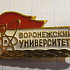 1636, Воронежский университет