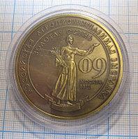 Правительство Москвы, ВВЦ, Золотая осень 09, бронзовая медаль