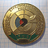 Медаль стрелковый союз России, 100 лет стрелкового спорта 1897-1997