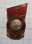 3188, 1 место, гребля, первенство Москвы ДОСААФ