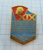 3169, 19 всесоюзное совещание секретарей комсомольских организаций, Красноярск 82