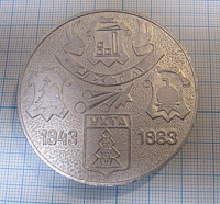 Медаль 40 лет Ухта 1943-1983