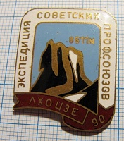 0998, экспедиция советских профсоюзов, Лхоцзе 90