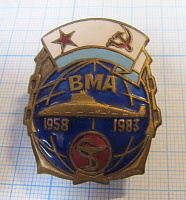 6165, ВМА 1958-1983