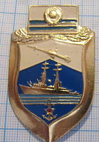 2418, ВМФ СССР
