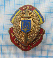 6164, За отличие в службе МВД Украины