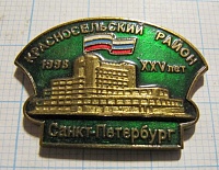 25 лет Красносельский район, Санкт-Петербург