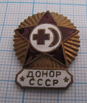 2552, Донор СССР