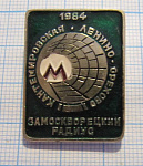 (244) Метро Замоскворецкий радиус, Кантемировская, Ленино, Орехово 1984