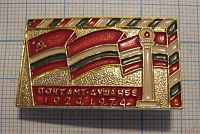 0635, Почтамт, Душанбе 1924-1974