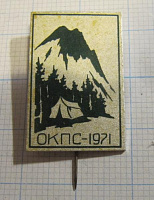 2435, ОКПС 1971