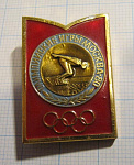 6204, Плавание, олимпиада Москва 80