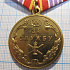 6190, Медаль за службу, федеральная служба судебных приставов