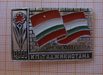 6449, РССО имени 18 съезда КП Таджикистана