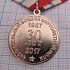 Медаль 440 вертолетный полк