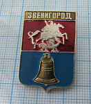 Звенигород, Водник