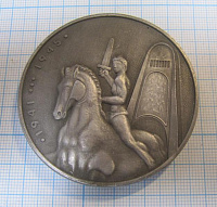 Медаль Кутаиси 1981, Грузинская ССР