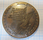 Медаль чемпионат СССР по стендовой стрельбе, за высокие достижения, Устинов 1985