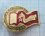 2686, Музей Островского, Москва