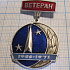 3131, Ветеран НПО Энергия 1946-1971