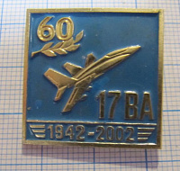 2150, 60 лет 17 ВА 1942-2002, воздушная армия