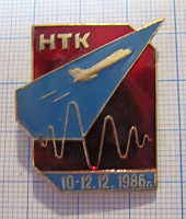 2143, НТК 1986